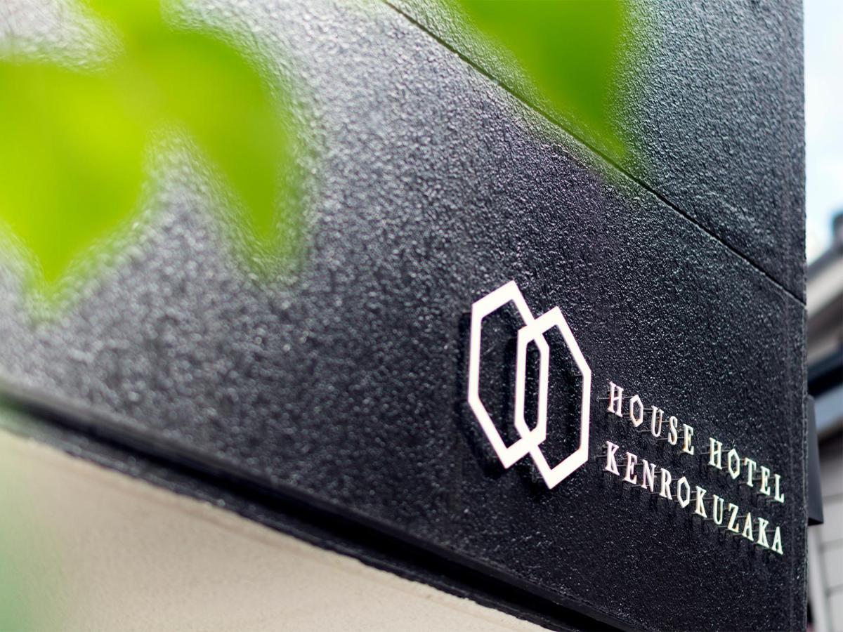 House Hotel Kenrokuzaka Kanazawa Exterior foto